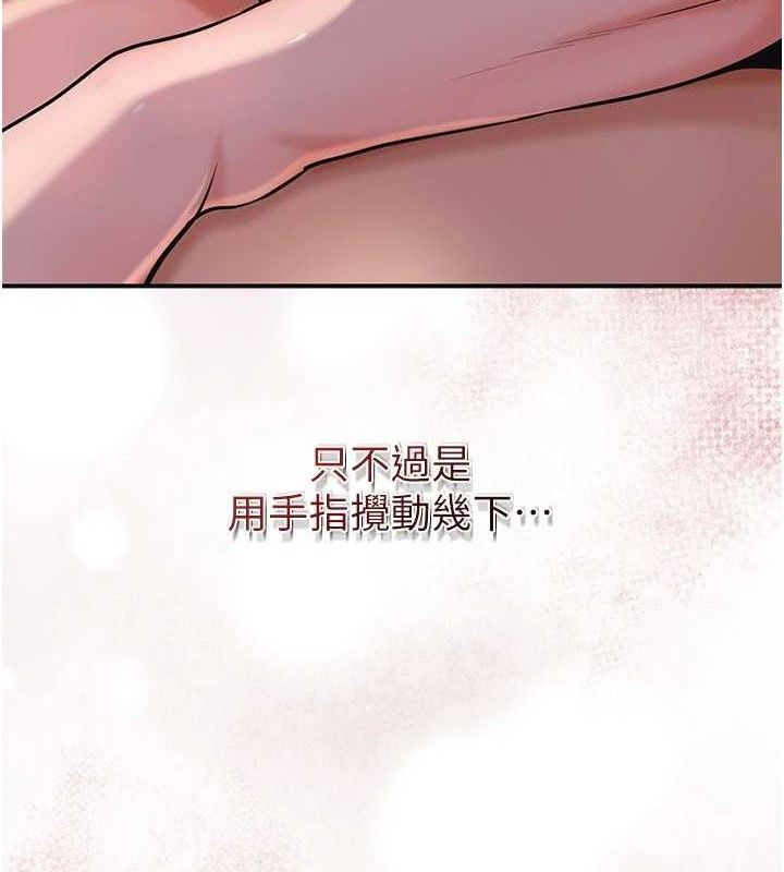 花容湿色:取花点 - 第62話-你讓我慾火焚身了 - page 68