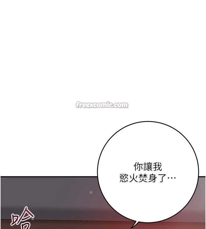 花容湿色:取花点 - 第62話-你讓我慾火焚身了 - page 75