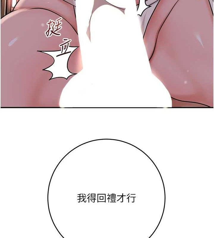 花容湿色:取花点 - 第62話-你讓我慾火焚身了 - page 78