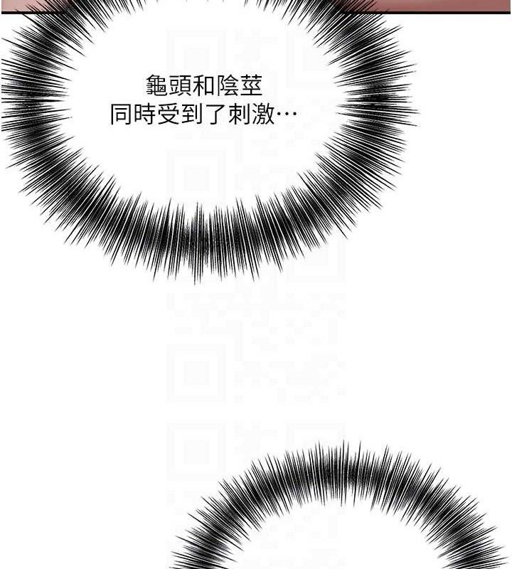 花容湿色:取花点 - 第62話-你讓我慾火焚身了 - page 87