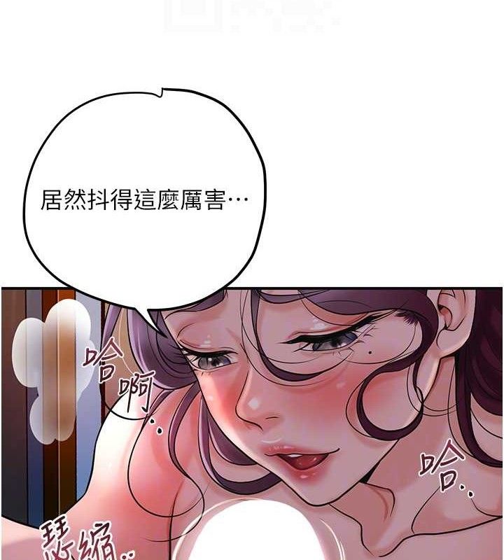 花容湿色:取花点 - 第62話-你讓我慾火焚身了 - page 97
