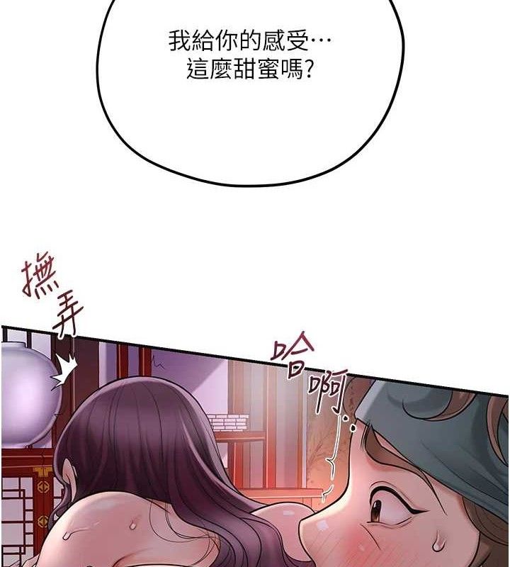 花容湿色:取花点 - 第62話-你讓我慾火焚身了 - page 99