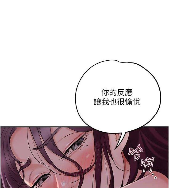 花容湿色:取花点 - 第62話-你讓我慾火焚身了 - page 101