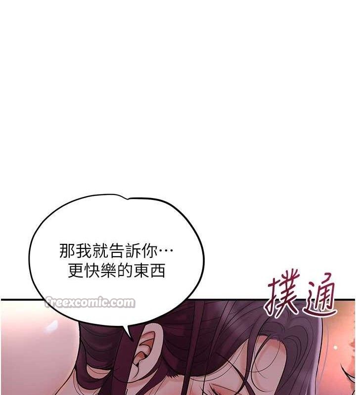 花容湿色:取花点 - 第62話-你讓我慾火焚身了 - page 105