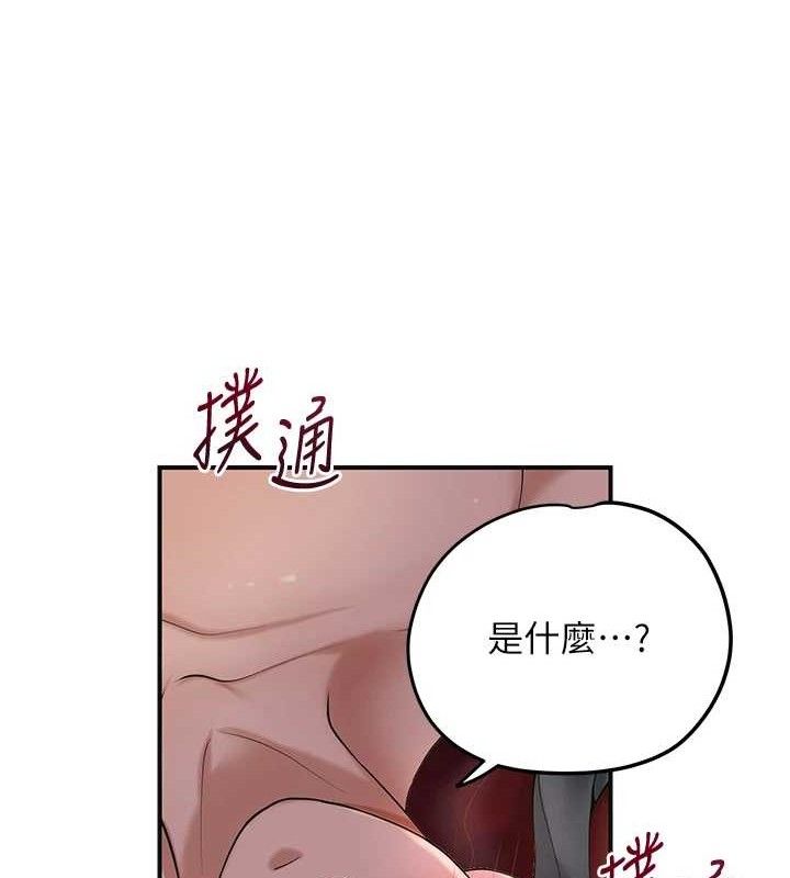 花容湿色:取花点 - 第62話-你讓我慾火焚身了 - page 107