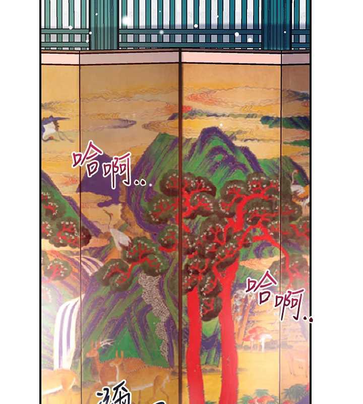 花容湿色:取花点 - 第78話-讓夫人難以招架 - page 2