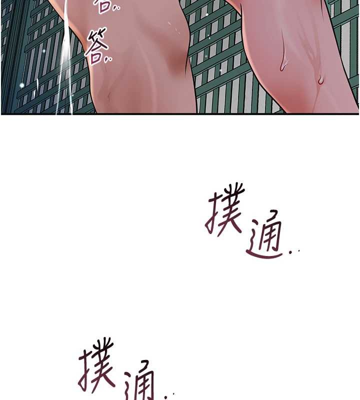 花容湿色:取花点 - 第78話-讓夫人難以招架 - page 6
