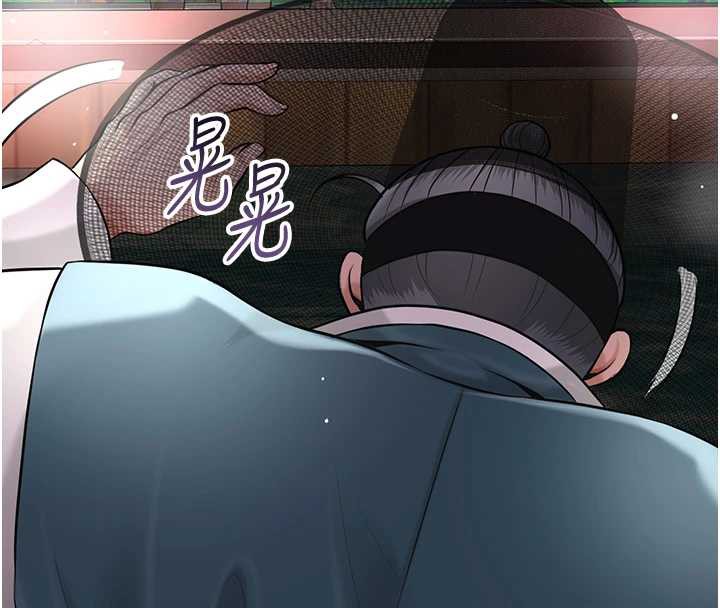 花容湿色:取花点 - 第78話-讓夫人難以招架 - page 8