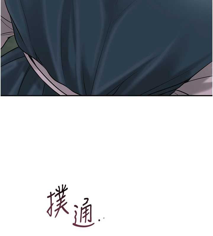 花容湿色:取花点 - 第78話-讓夫人難以招架 - page 9