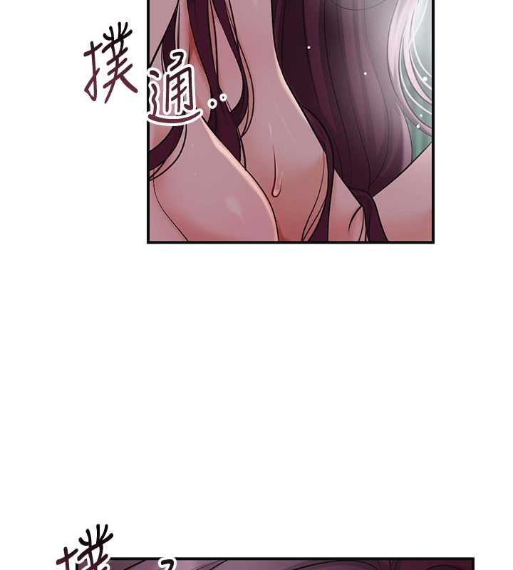 花容湿色:取花点 - 第78話-讓夫人難以招架 - page 11