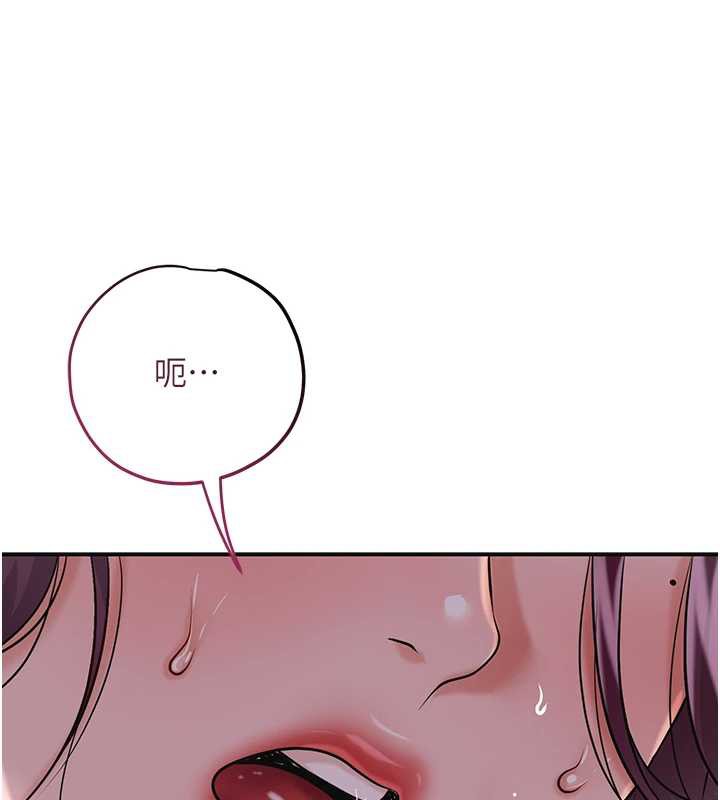 花容湿色:取花点 - 第78話-讓夫人難以招架 - page 14