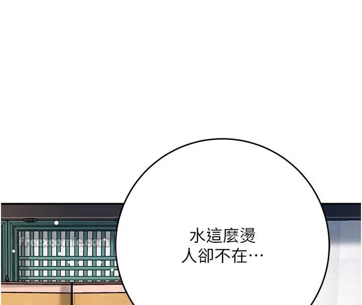 花容湿色:取花点 - 第78話-讓夫人難以招架 - page 16