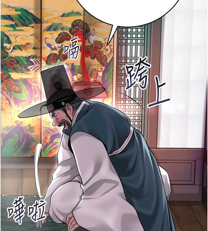 花容湿色:取花点 - 第78話-讓夫人難以招架 - page 17