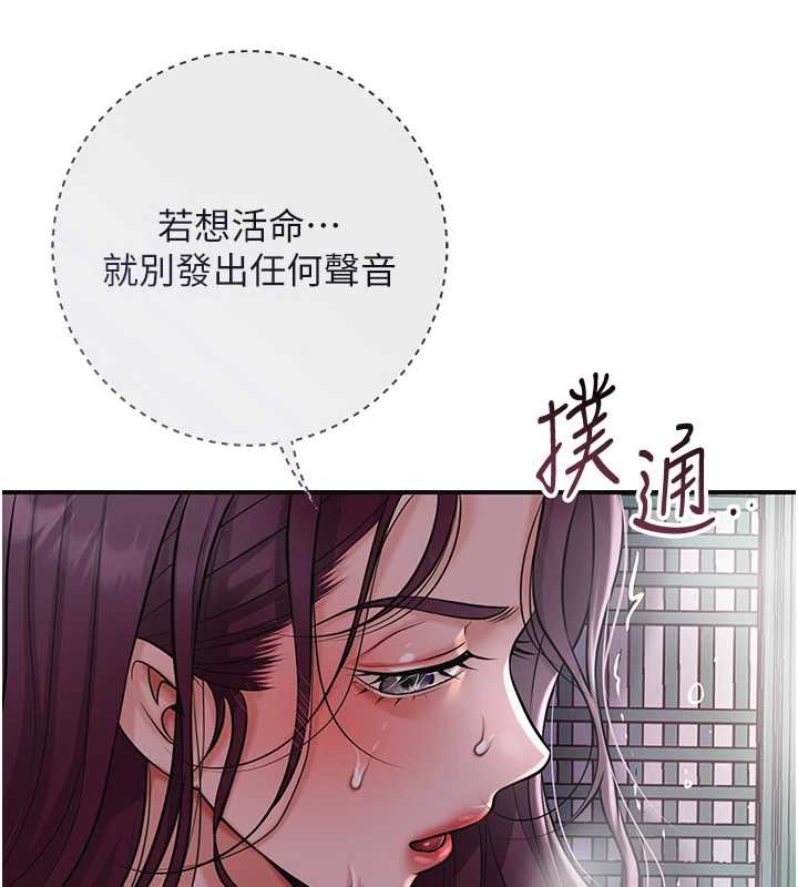 花容湿色:取花点 - 第78話-讓夫人難以招架 - page 22