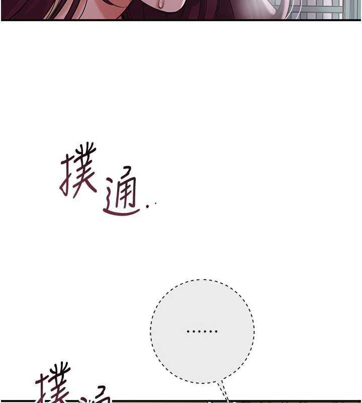 花容湿色:取花点 - 第78話-讓夫人難以招架 - page 23