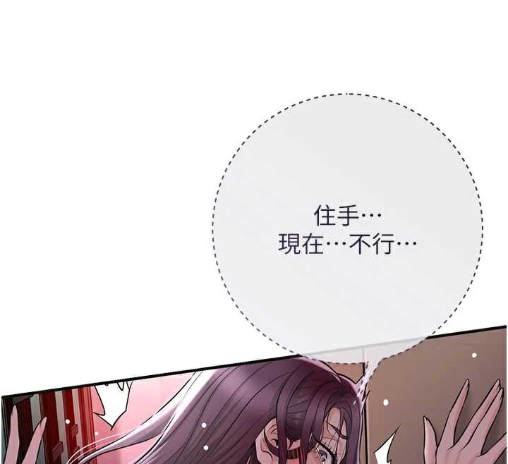 花容湿色:取花点 - 第78話-讓夫人難以招架 - page 33