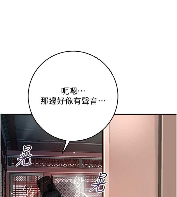 花容湿色:取花点 - 第78話-讓夫人難以招架 - page 41