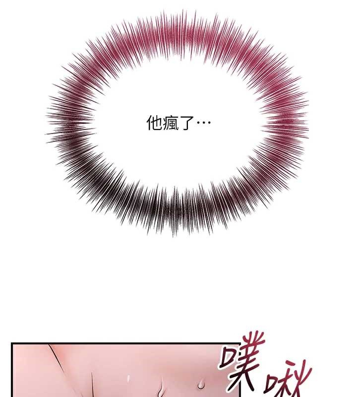 花容湿色:取花点 - 第78話-讓夫人難以招架 - page 43
