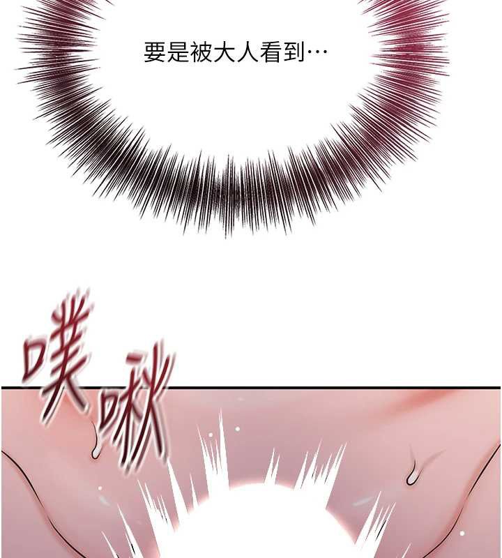 花容湿色:取花点 - 第78話-讓夫人難以招架 - page 47