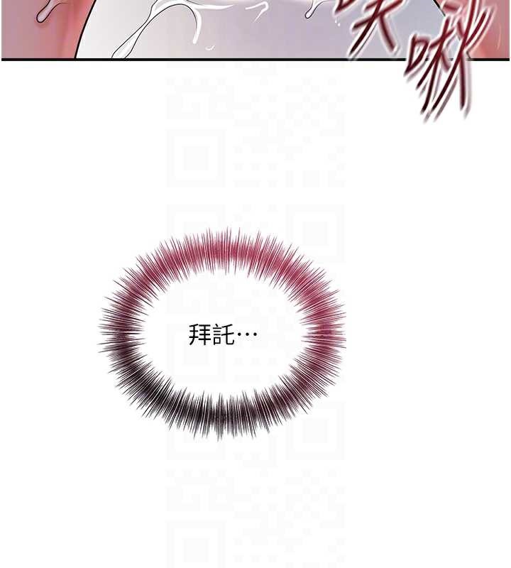 花容湿色:取花点 - 第78話-讓夫人難以招架 - page 49