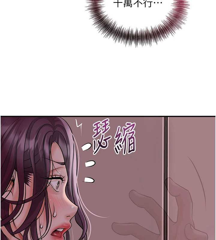 花容湿色:取花点 - 第78話-讓夫人難以招架 - page 53