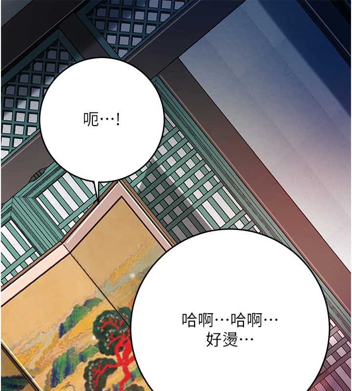 花容湿色:取花点 - 第78話-讓夫人難以招架 - page 61