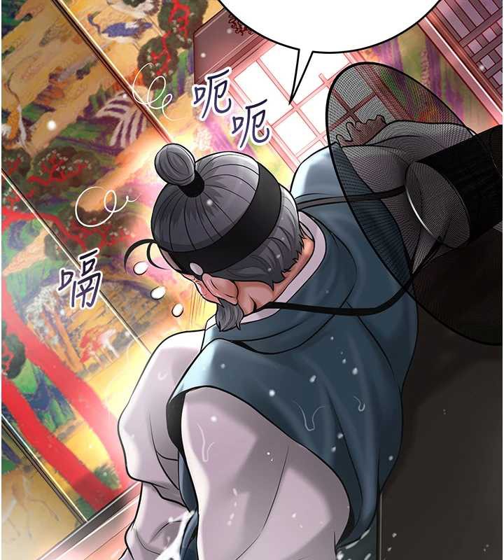 花容湿色:取花点 - 第78話-讓夫人難以招架 - page 62