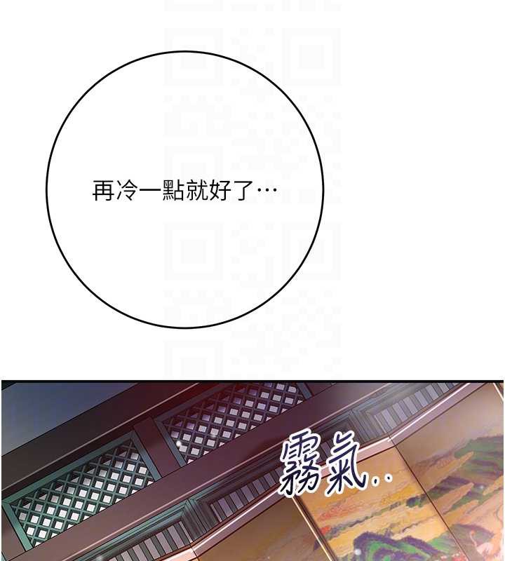 花容湿色:取花点 - 第78話-讓夫人難以招架 - page 66