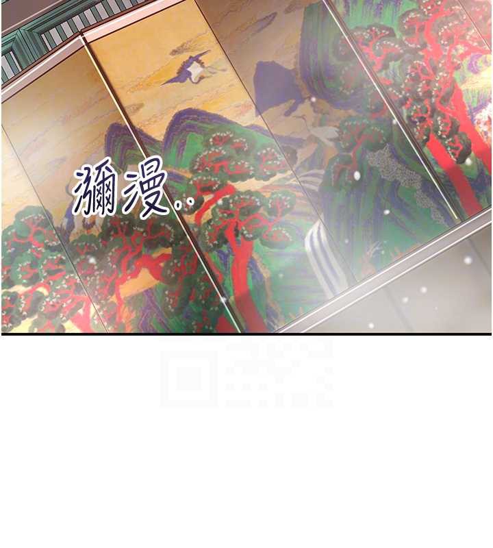 花容湿色:取花点 - 第78話-讓夫人難以招架 - page 67