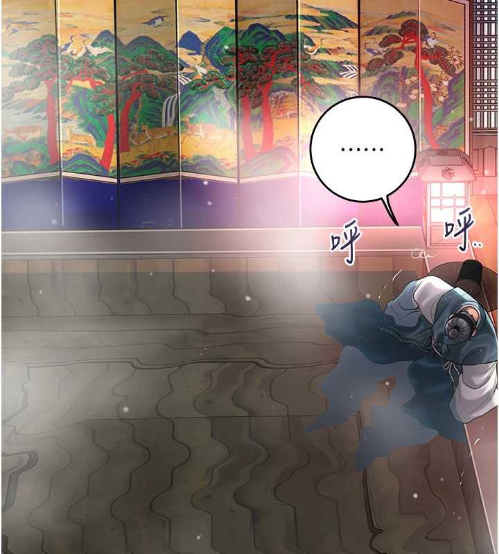 花容湿色:取花点 - 第78話-讓夫人難以招架 - page 69