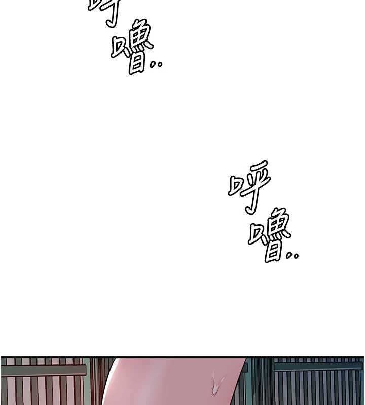 花容湿色:取花点 - 第78話-讓夫人難以招架 - page 74