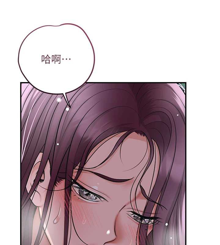 花容湿色:取花点 - 第78話-讓夫人難以招架 - page 77