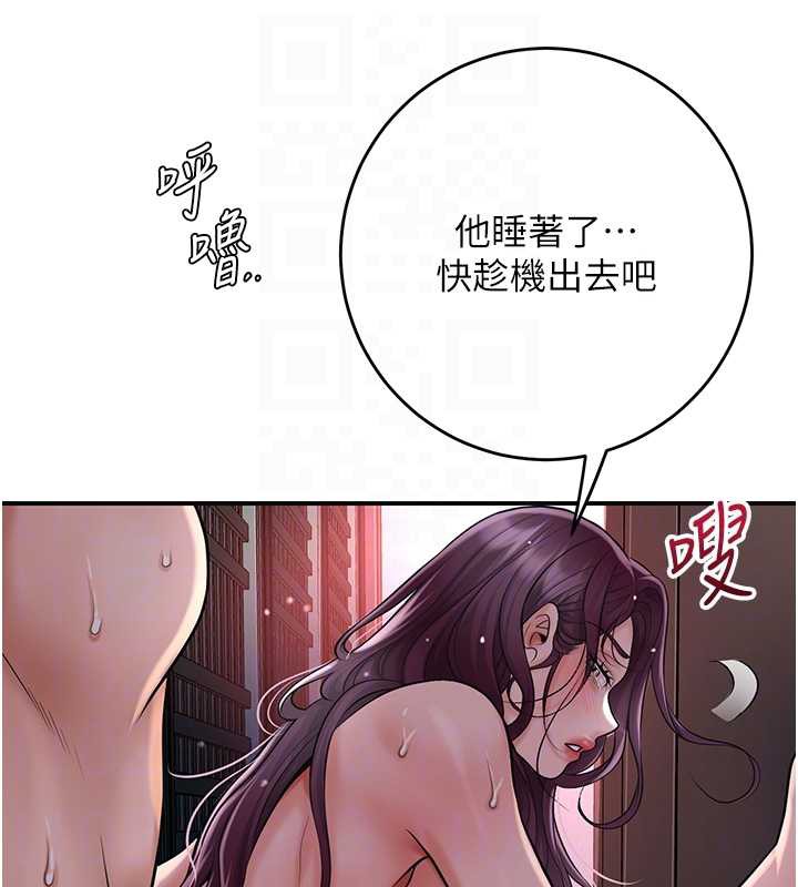 花容湿色:取花点 - 第78話-讓夫人難以招架 - page 81
