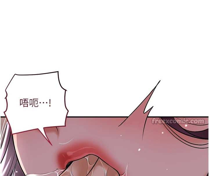 花容湿色:取花点 - 第78話-讓夫人難以招架 - page 90