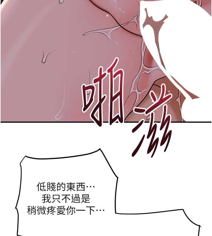 花容湿色:取花点 - 第78話-讓夫人難以招架 - page 93