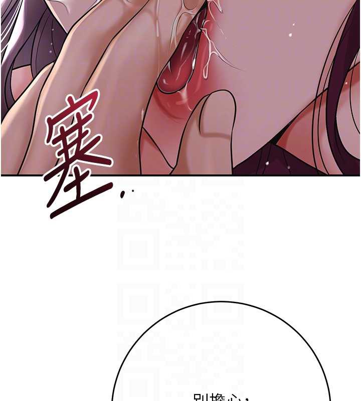 花容湿色:取花点 - 第78話-讓夫人難以招架 - page 97