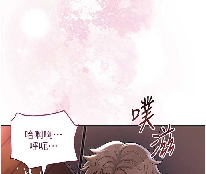 花容湿色:取花点 - 第78話-讓夫人難以招架 - page 104