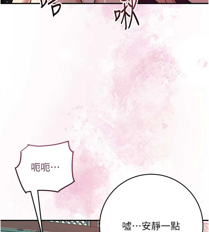 花容湿色:取花点 - 第78話-讓夫人難以招架 - page 111