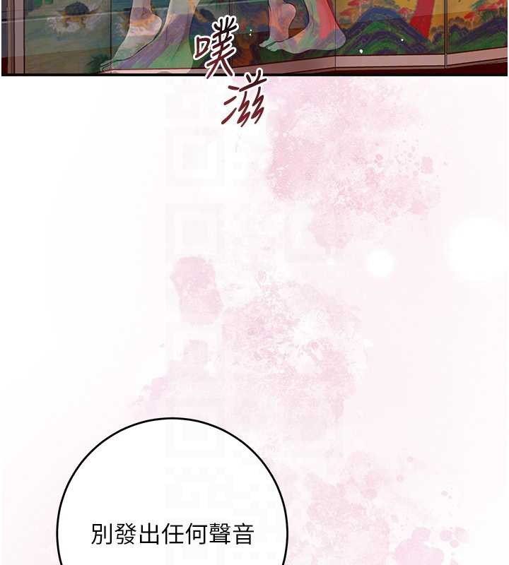 花容湿色:取花点 - 第78話-讓夫人難以招架 - page 113