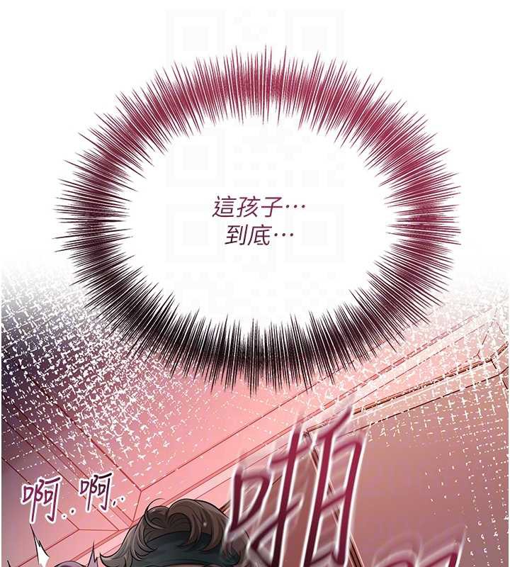 花容湿色:取花点 - 第78話-讓夫人難以招架 - page 121