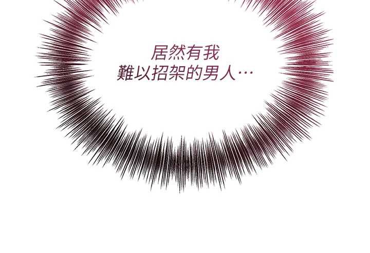 花容湿色:取花点 - 第78話-讓夫人難以招架 - page 125