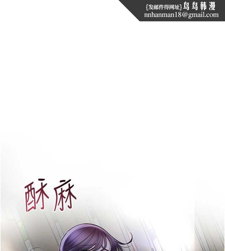花容湿色:取花点 - 第71話-快點放進來… - page 1