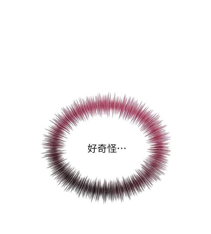 花容湿色:取花点 - 第71話-快點放進來… - page 7