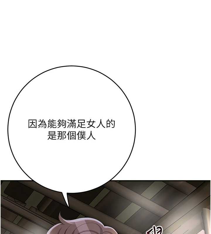 花容湿色:取花点 - 第71話-快點放進來… - page 15