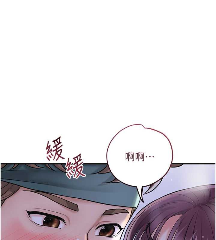 花容湿色:取花点 - 第71話-快點放進來… - page 18