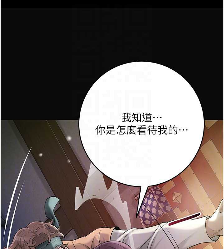 花容湿色:取花点 - 第71話-快點放進來… - page 21