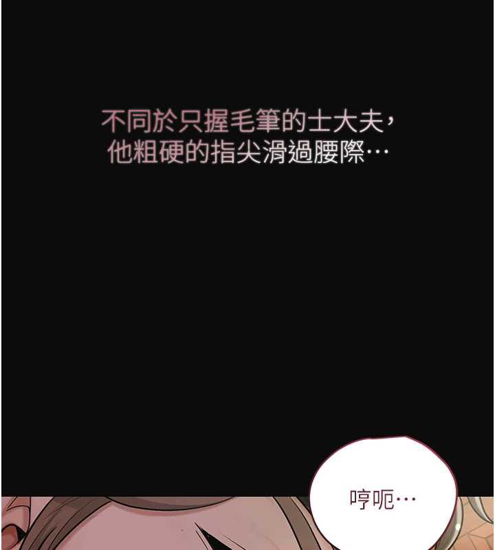 花容湿色:取花点 - 第71話-快點放進來… - page 26