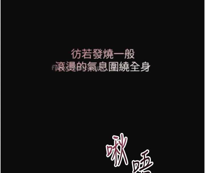 花容湿色:取花点 - 第71話-快點放進來… - page 28