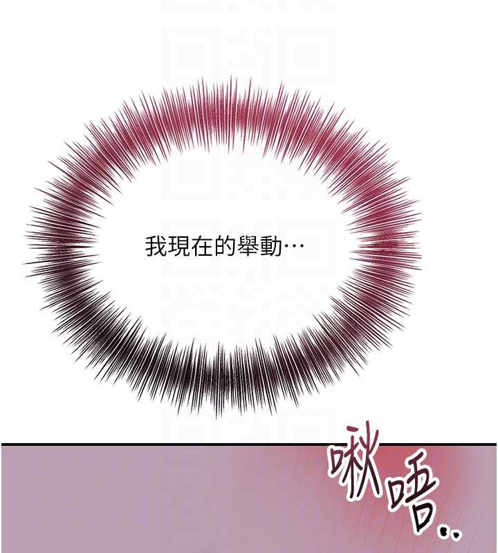 花容湿色:取花点 - 第71話-快點放進來… - page 38