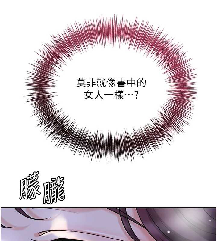 花容湿色:取花点 - 第71話-快點放進來… - page 41